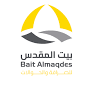 بيت المقدس للصرافة